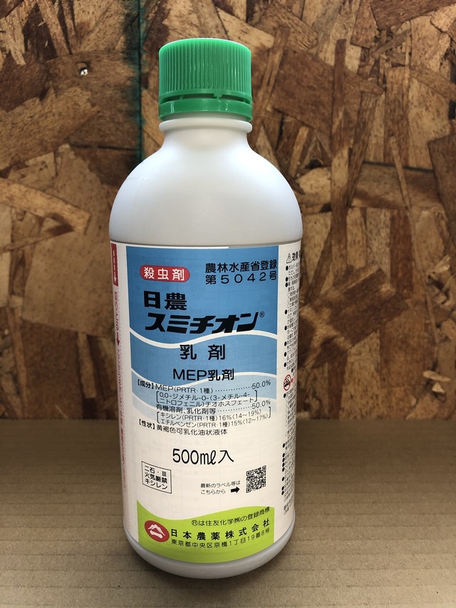 農薬通販online スミチオン乳剤 500ml 000円以上ご購入で送料無料の安心価格 殺虫剤 Iracコード 1b 農薬 通販online 安心価格の農薬 肥料の通販サイト