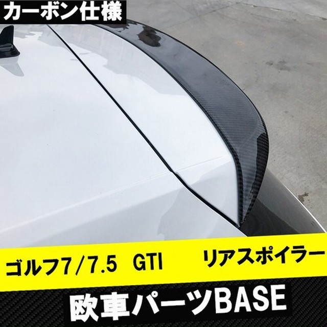 送料無料 Vw ゴルフ カーボン仕様 リアスポイラー Oem商品 高品質 欧車パーツ 欧車パーツ