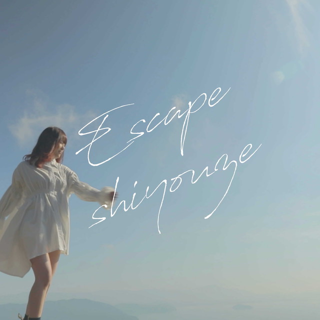 Escapeしようぜ