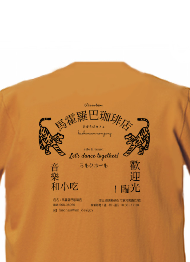 中国語 ニューカラー 馬霍羅巴咖啡t まほろばカフェtシャツ キャメル ユニセックス 男女兼用 好好玩洋品店 ハオハオワン洋品店 Haohaowan Design