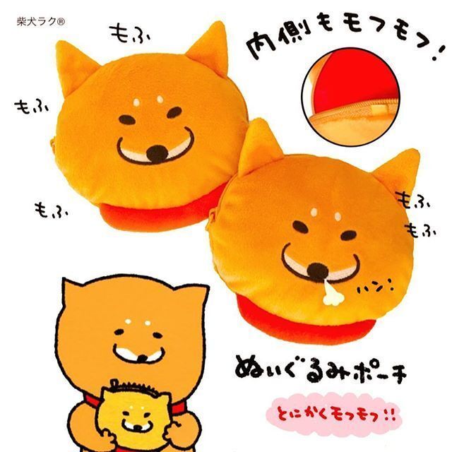 柴犬ラク ぬいぐるみポーチ(柴犬ラク)