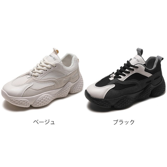 即納 スニーカー 厚底 ローカット レースアップ ダッドスニーカー ダッドシューズ レディース 靴 シューズ 22 5 25cm 黒 ブラック ベージュ Ns 1265 Daily Closet