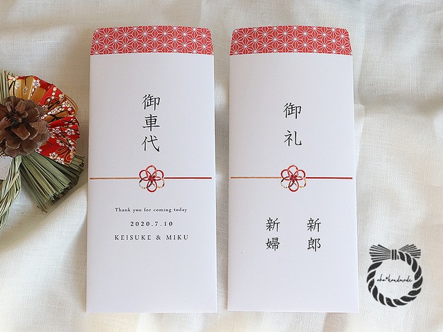 お礼袋 水引 和柄デザイン ５枚入り お車代などに Aka Handmade