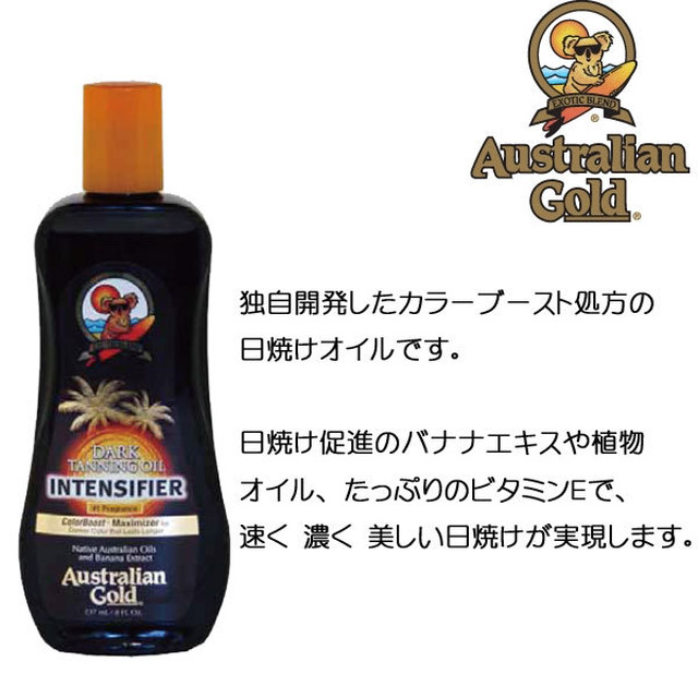 オーストラリアンゴールド ダークタンニングオイル237ml ガムシャラナスポーツ