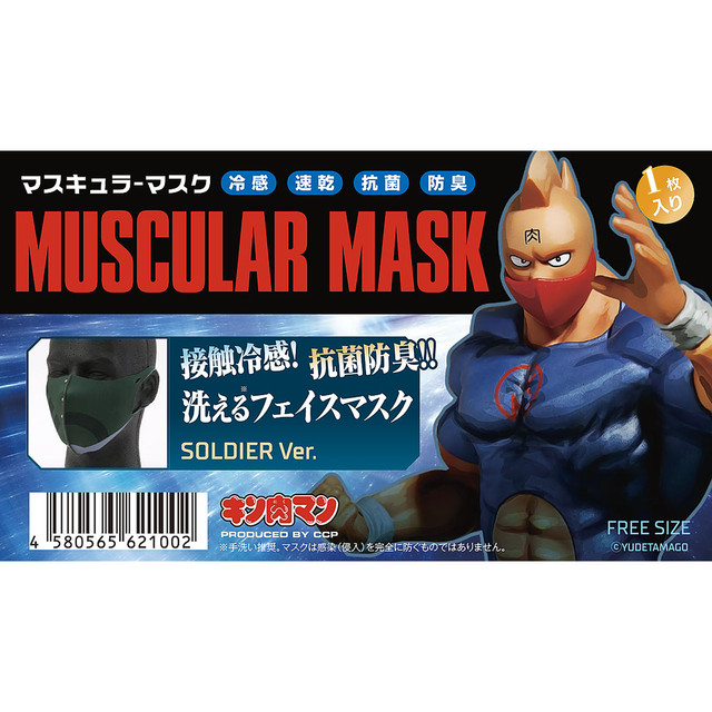 Ccp Muscular Mask Cmm ソルジャー Ver サイクロンジョー Cyclonejoe キン肉マンやウルトラマンのフィギュアやグッズ アパレル等を販売 Cyclone