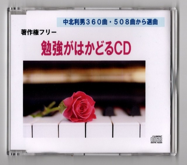 著作権フリー 事務所にぴったりなｃｄ 作業効率アップｂｇｍ ダイヤモンドサウンド