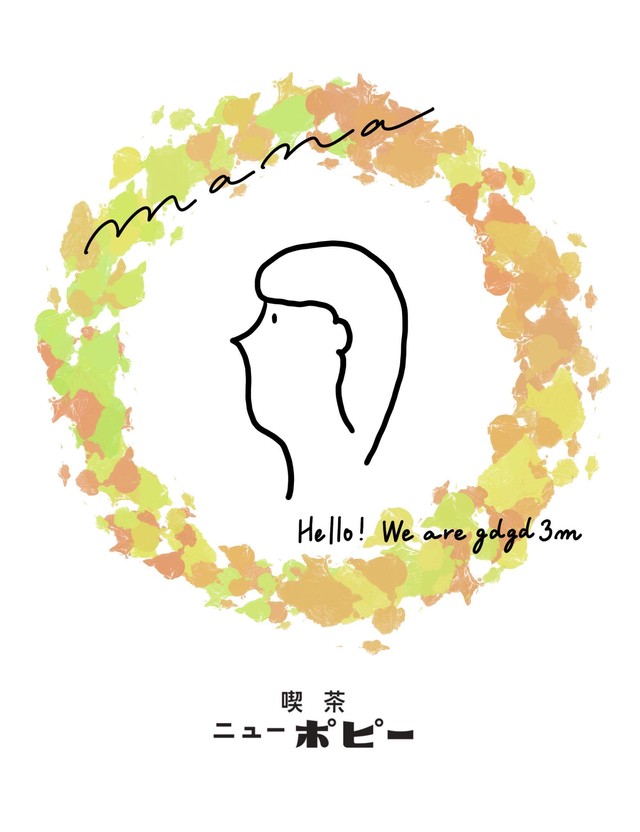 終了【完全予約生産】#gdgd3mコラボドリップパックセット 『mana.ver』