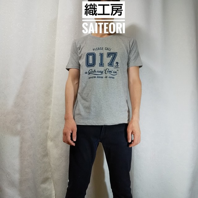 青森市外局番017tシャツ グレーm 織工房saiteori