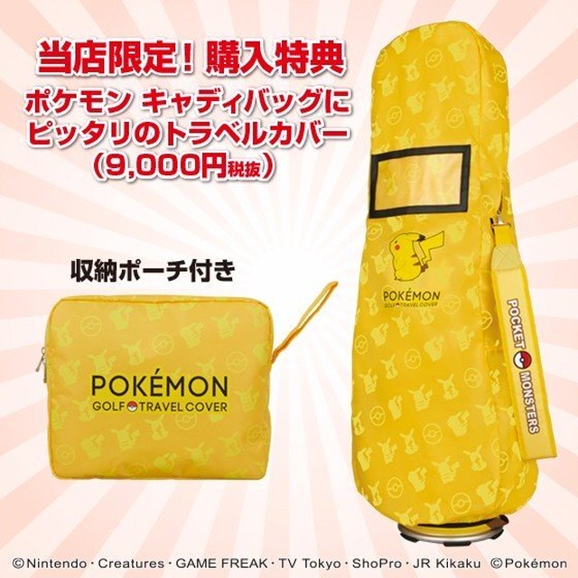 ポケモン ピカチュウ キャディバッグ 軽量タイプ ゴルフグッズ M I N D 株式会社マインド