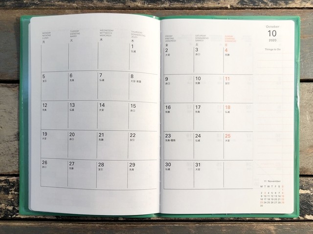 Delfonics デルフォニックス 21年ダイアリー 年10月始まり B6マンスリー カウ Irodori