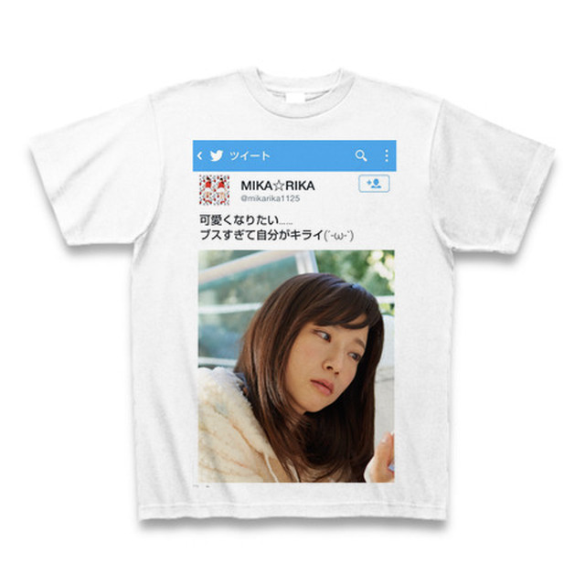 可愛くなりたい ブスすぎて自分がキライ W Mwsumo