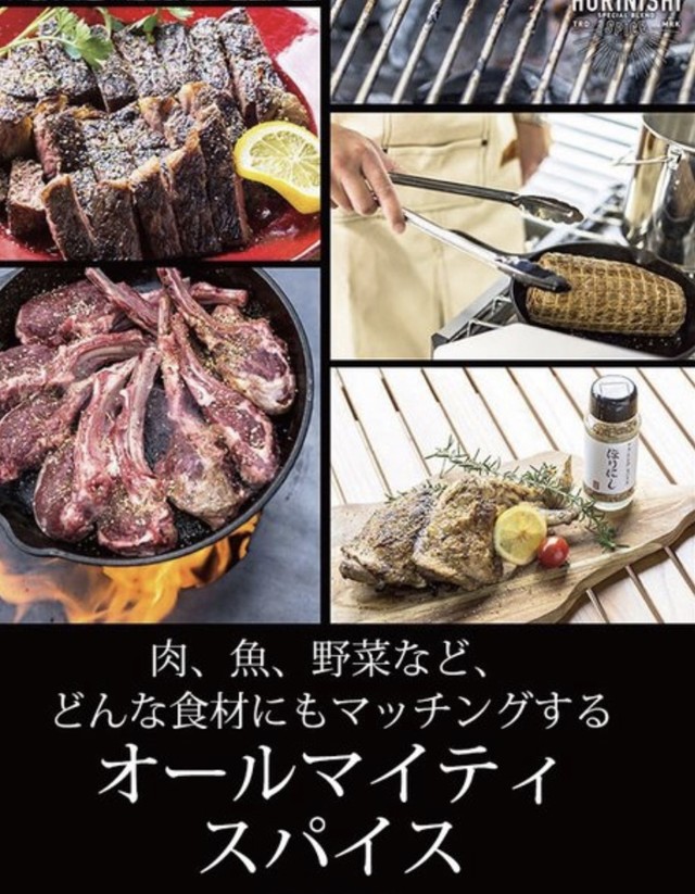 アウトドアスパイス ほりにし アウトドア キャンプ q 調味料 料理 Efim