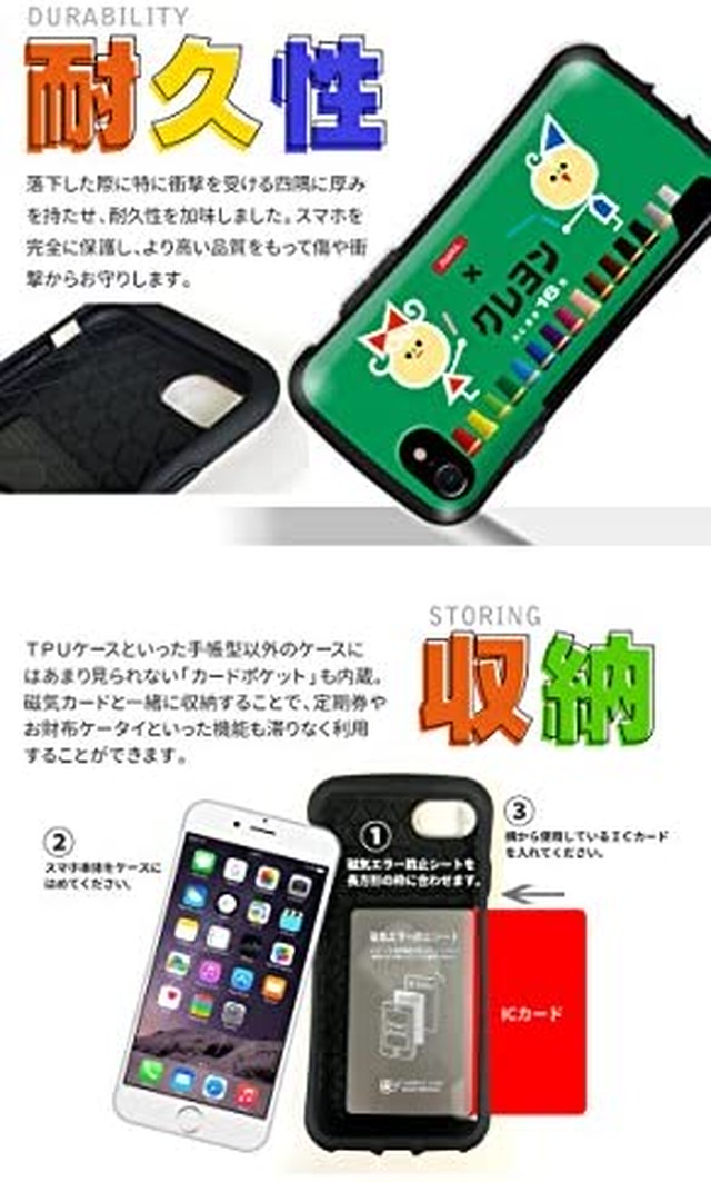 Jpcs Iphone8 Iphone7 Iphone6s Iphone6 ケース 耐衝撃 サクラクレパス A デザインa かわいい サクラ クレパス クーピー クレヨン 柄 デザイン おしゃれ ソフトケース アイフォン8 アイフォン7 アイフォン6 6s カバー 衝撃吸収 Tpuケース 磁気エラー防止シート付 Jpcs Iphone8 Iphone7 Iphone6s Iphone6 ケース 耐衝撃 サクラクレパス A デザインa かわいい サクラ クレパス クーピー クレヨン 柄 デザイン おしゃれ ソフトケース アイフォン8 アイフォン7 アイフォン6 6s カバー 衝撃吸収 Tpuケース 磁気エラー防止シート付