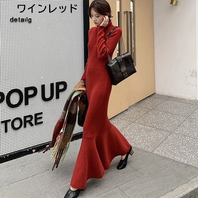 送料無料 ワンピース ニットワンピ ロングワンピース ロング丈 マキシ丈 マーメイド フィッシュテール 長袖 エレガント 上品 スリム タイト タートルネック ハイネック 4色展開 ブラック ワインレッド イエロー アプリコット フェミニン おしゃれ シンプル 無地 大人