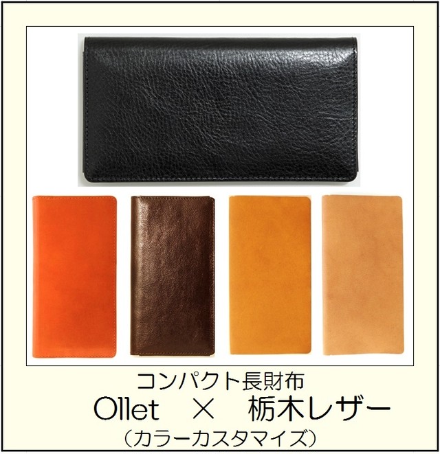 Ollet 栃木レザー 小さい長財布 Breaknot ブレイクノット