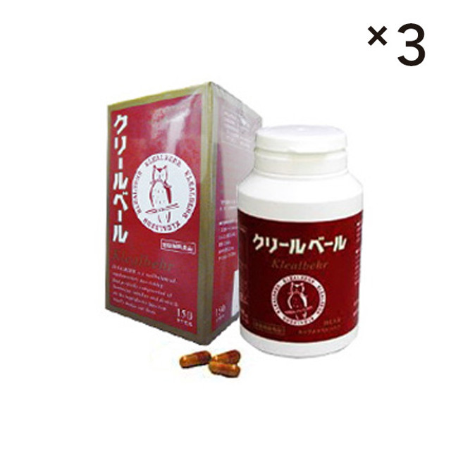 クリールベール【お買い得3箱まとめ買い】