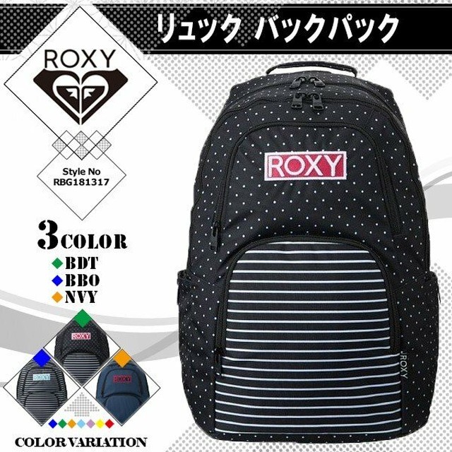 Rbg ロキシーリュック レディース 女性 プレゼント Roxy 人気 ブランド 旅行 山 通勤 通学 学生 バックパック サイズ 大容量 Beachdays Okinawa