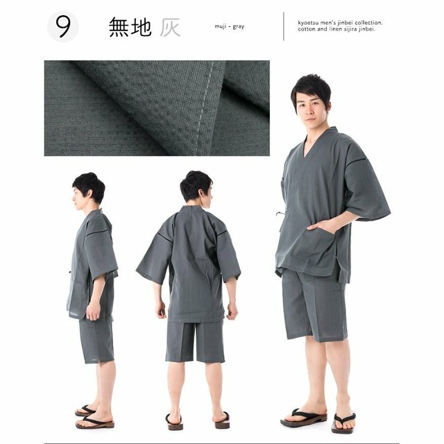 大特価 甚平 しじら 甚平 父の日 おしゃれ じんべい メンズ 12colors M L Ll 3l 人気メンズアパレル セレクトショップ 厳選 特価