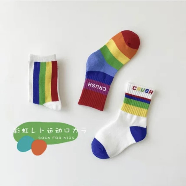 3点セット かわいい くすみカラー パステルカラーレインボーソックス 白系 子供 Hikari Socks インポート靴下専門店です