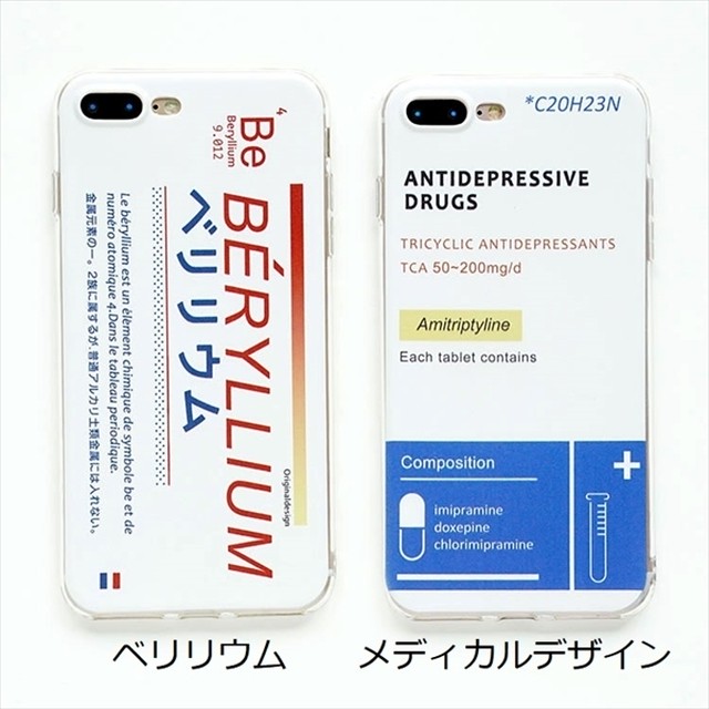 Iphoneケース クリア 英字 海外 メディカルデザイン 薬 ベリリウム 個性的 ユニセックス おしゃれ おもしろい かわいい カバー スマホケース ソフトケース 6 6s 6plus 6splus 7 8 7plus 8plus X Xs Xsmax Xr 11 11pro 11promax メンズ レディース プレゼント インスタ映え