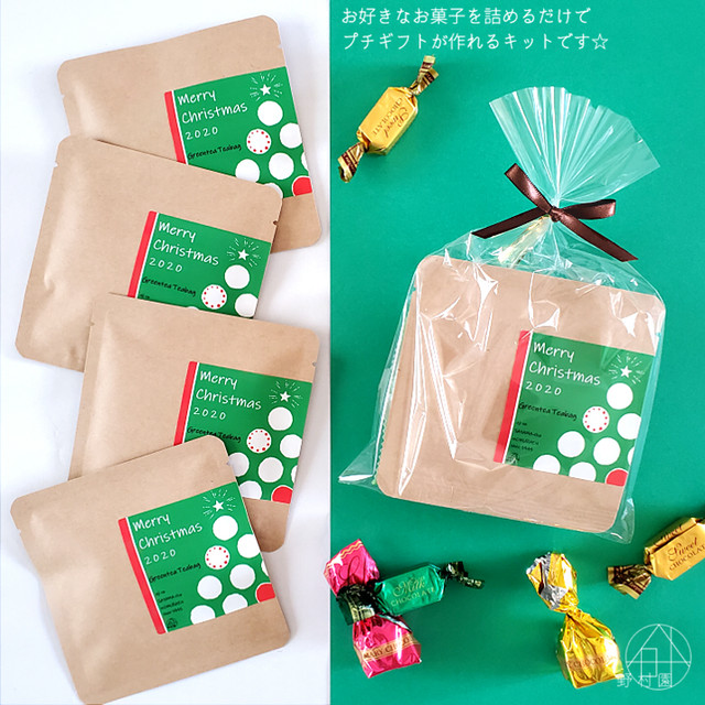 送料無料 クリスマス限定 プチギフト キット 緑茶 ５セット 狭山茶農家 専門店 野村園