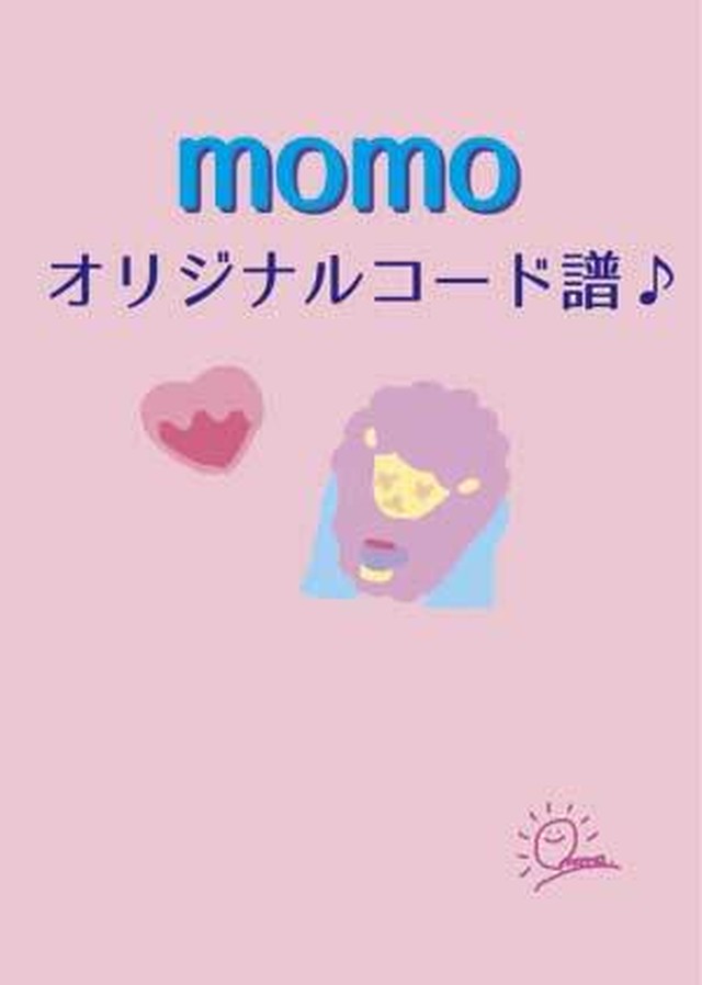 コード譜 伝えられる言葉 手書きイラスト入り Pdf データ シンガーソングライター Momo ショップ