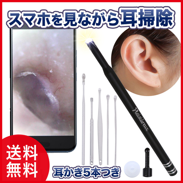 耳かき カメラ 高画質 耳かきセット スコープ みみかき耳掃除 写真撮影 100万画素 Plaisiureux Plaisiureux