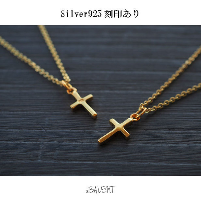 18k クロスネックレス 十字架 小さめ クロス ネックレス Silver925 18k Coating シンプルクロス ネックレス メンズ レディース ネックレス Abalent