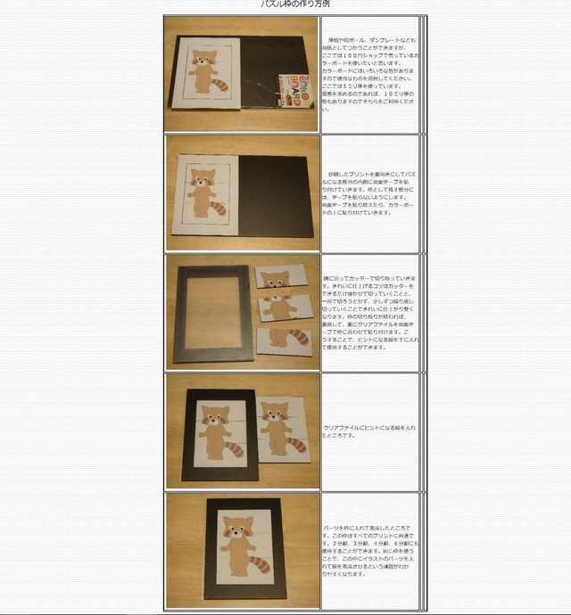 プリント教材集cd04細部知覚 全体知覚の学習編 発達支援工房めだか