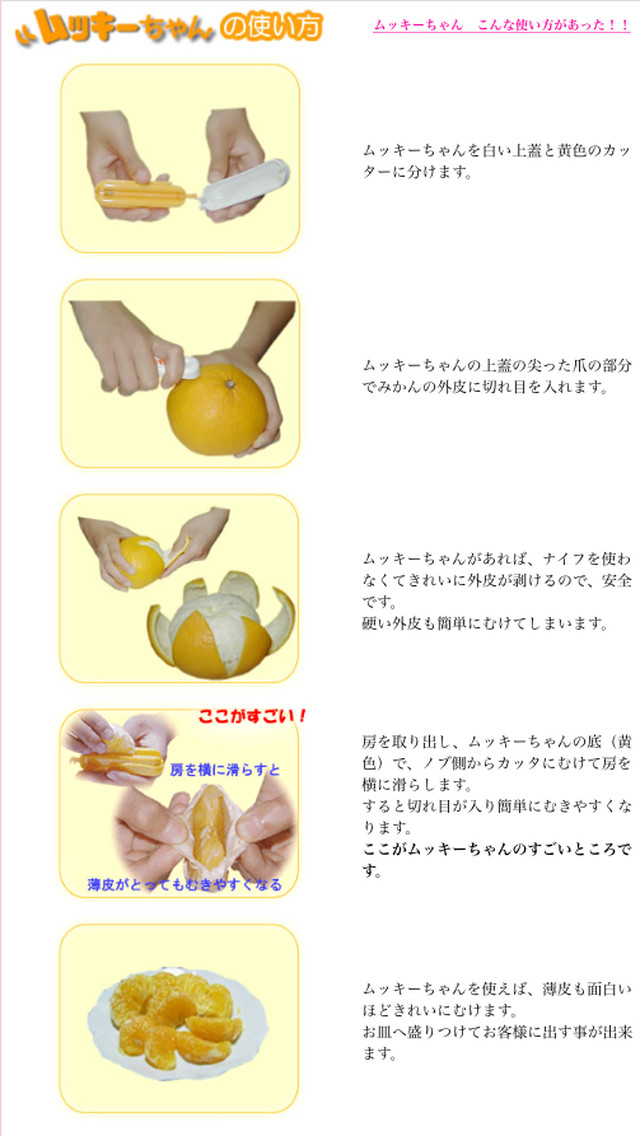 文旦のお供 ムッキーちゃん 潮と空農園