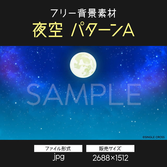 ロイヤリティフリー背景素材 夜空パターンa 26 1512 Single Cross