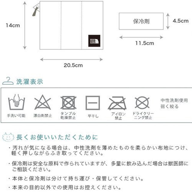 Idog Cool Sure ポータブルクールピロー 固くならない保冷剤付き Hundehutte