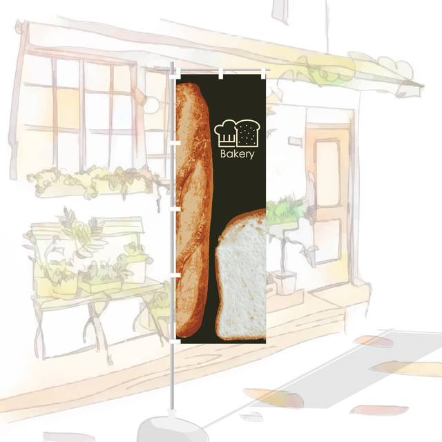 パン パン屋 ベーカリー Bakery Bread のぼり のぼり旗 Hataya ハタヤ おしゃれな のぼり旗 専門店