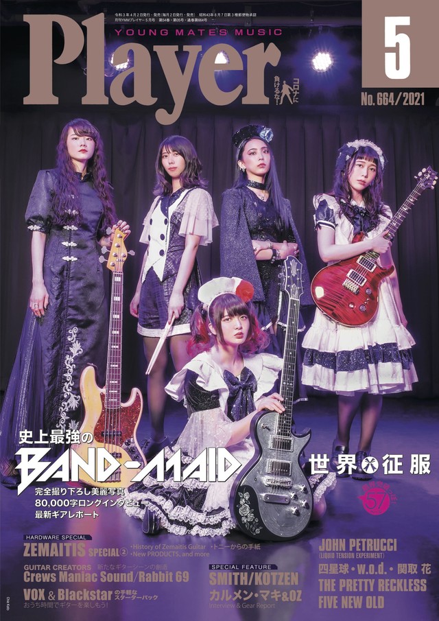 Player 21年5月号 表紙 Band Maid Player On Line Shop