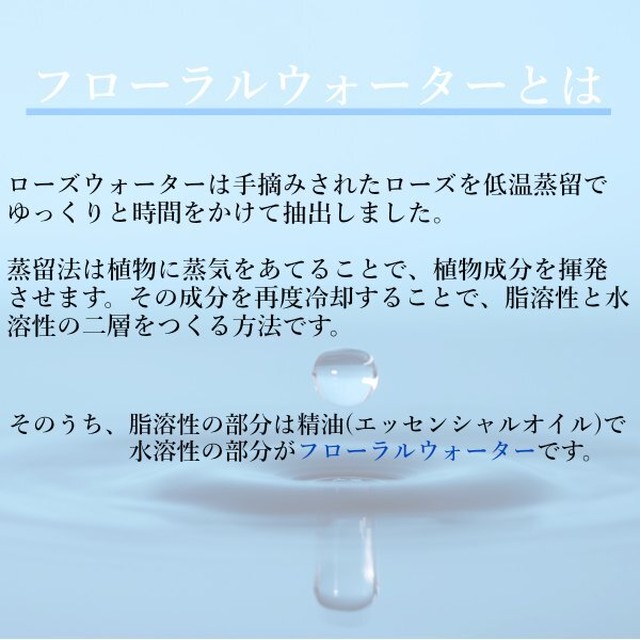 国産 ダマスクローズ 無農薬 フローラルウォーター 希少 手づみ 薔薇 花水 天然成分 長野県産 バラ 美容 女性 ホルモン 微粒 ミスト セルシアーナ レソンシエル ジャポン レソポン
