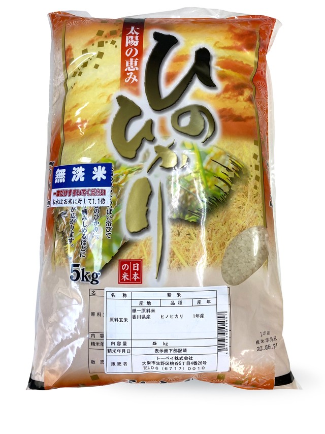 無洗米さぬき 5kg (定期購入)