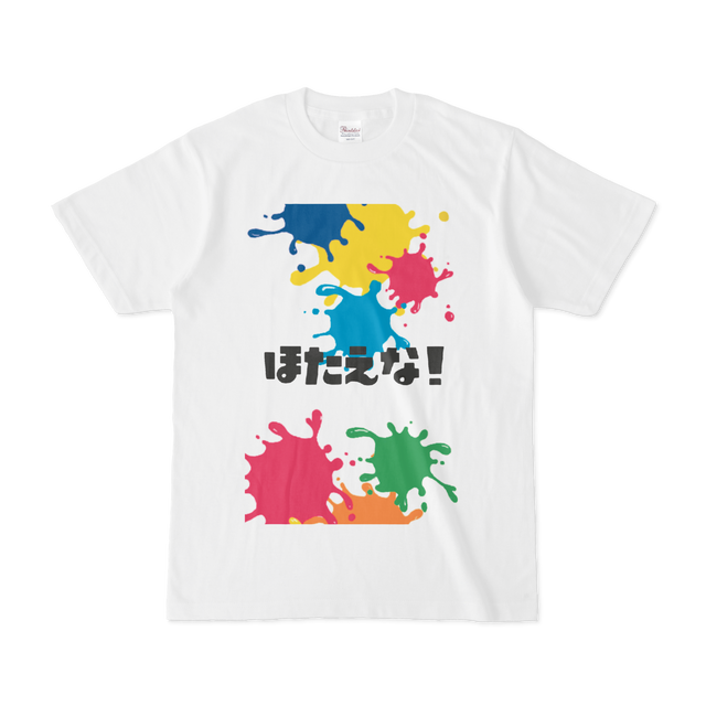 ほたえなtシャツ 高知 バカt おもしろ ひまんちゅのお店