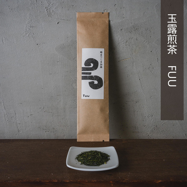 時をつくるお茶　FUU（玉露煎茶）
