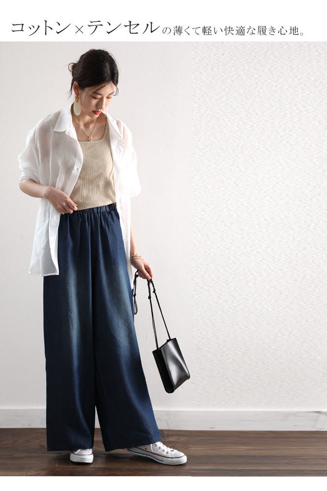 テンセルデニム無地ワイドパンツ フルレングス Cl Classicalelf クラシカルエルフ 公式 Base ベイス レディースファッション ファッション 通販