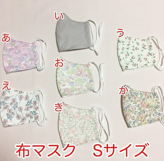 ハンドメイド 布マスク 立体マスク 手作りマスク Sサイズリバティマスク フェリシテ シャンパンゴールド 入園入学準備 Nanaハンドメイド リバティ 入園入学準備グッズ 幼稚園グッズ
