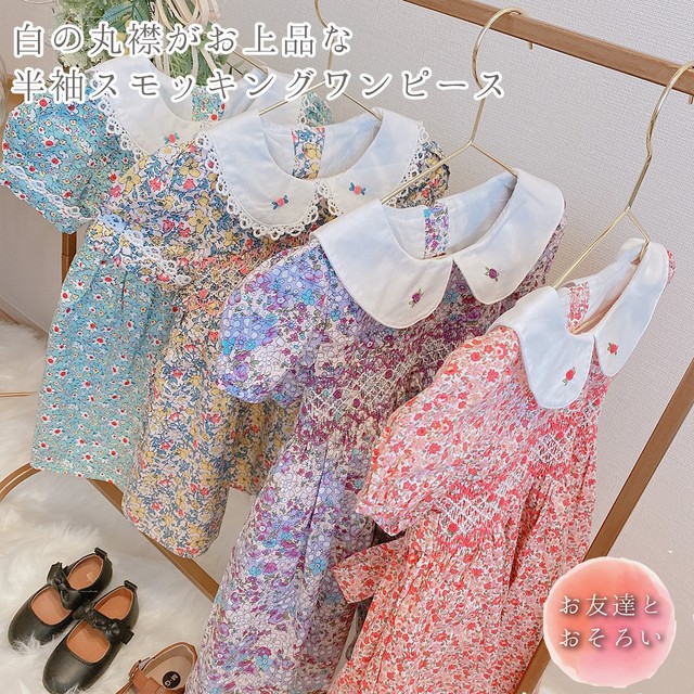 白丸襟レース付き スモッキングワンピース半袖 緑色 Meilleur メイユール お上品子供服 ベビー服 リンクコーデ