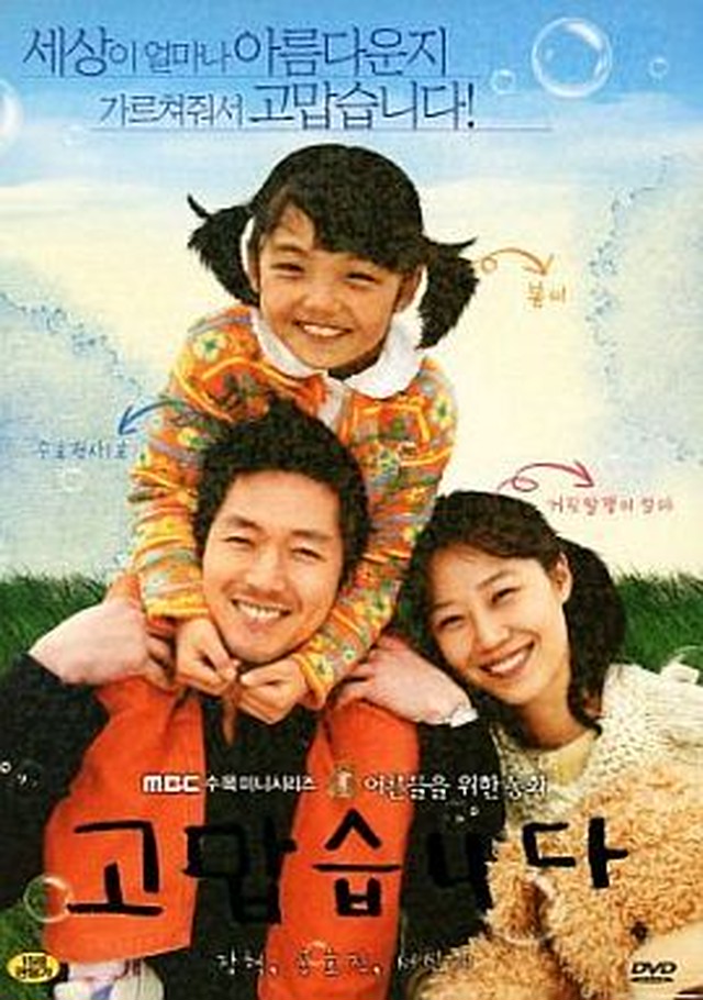韓国ドラマ ありがとうございます Blu Ray版 全16話 送料無料 K Dorama