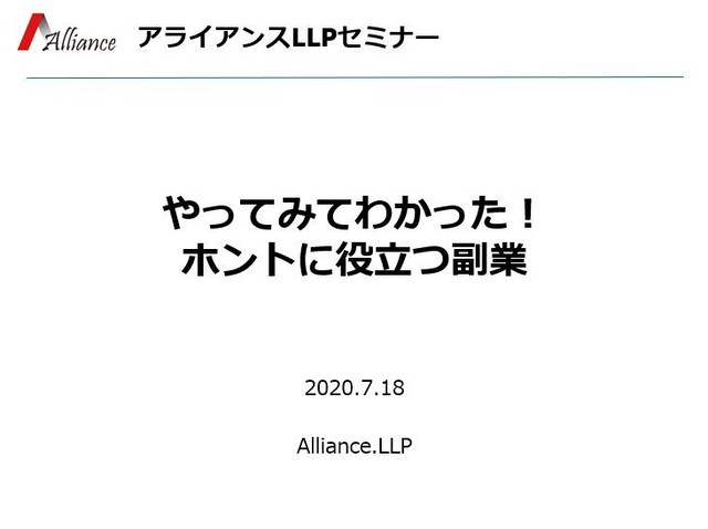 24 2 2本組 ビジネスモデル図鑑 やってみてわかった ホントに役立つ副業 税理士吉澤大デジタルコンテンツ