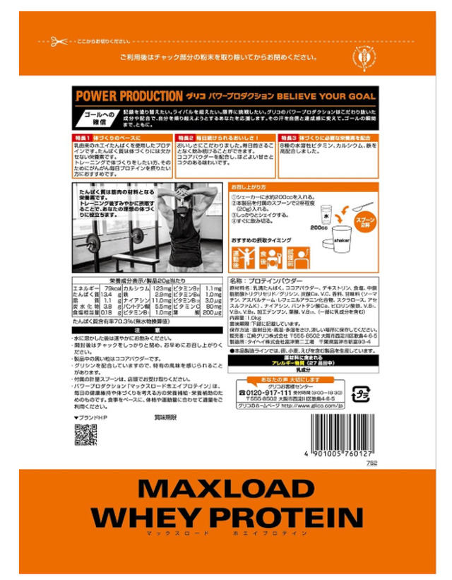グリコ パワープロダクション マックスロード ホエイプロテイン チョコレート味 1 0kg 使用目安 約50食分 Choco
