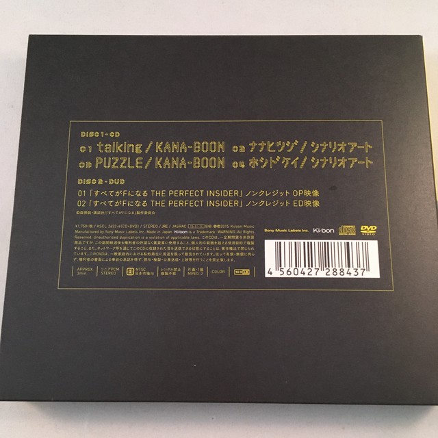 Talking ナナヒツジ 初回生産限定盤b Kana Boon シナリオアート 中古 サウンドトラックの村人堂