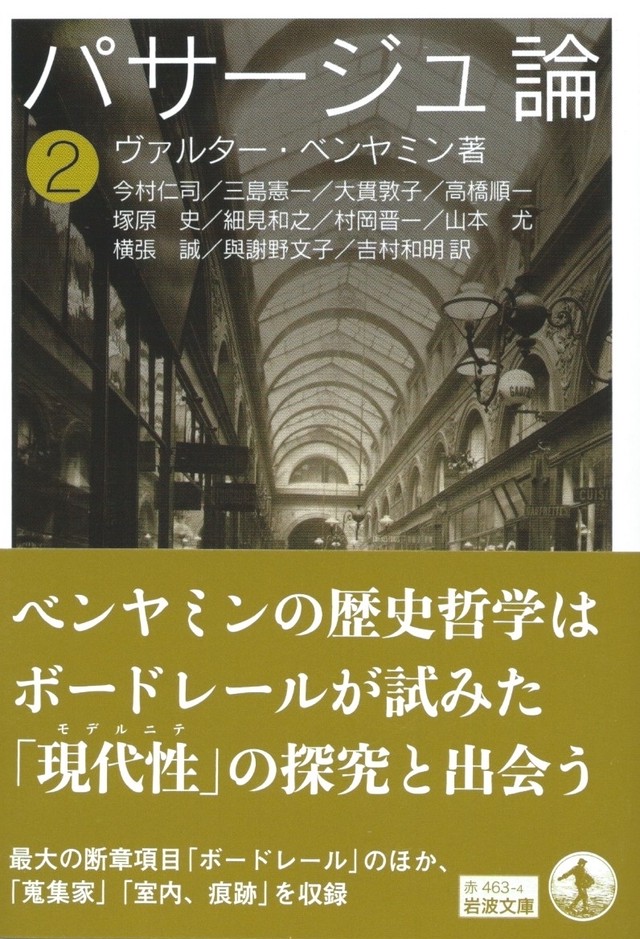 どん底の人びと ロンドン1902 本屋ロカンタン Online支店