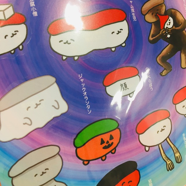 おしゅし 不可解シール 新宿眼科画廊ショップページ