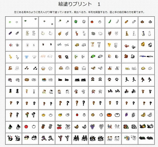 プリント教材集cd01作業学習編 発達支援工房めだか