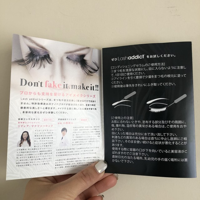 正規品 送料込み価格 ラッシュアディクトまつげ美容液 Eyelashfavor
