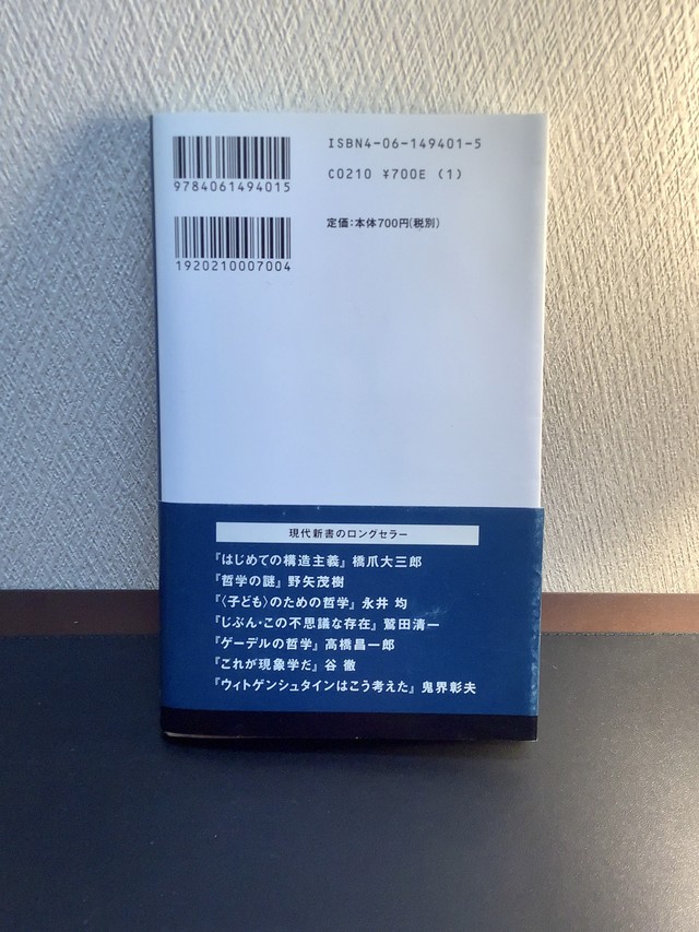 特価品 これがニーチェだ 永井均著 新書 線引き 書き込み有 古書店 一馬書房